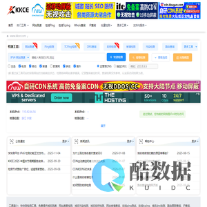kkce - 网站测速_IPv6网站测速_在线Ping_Whois查询_IP查询_在线Tcping_路由查询_DNS查询_劫持检测