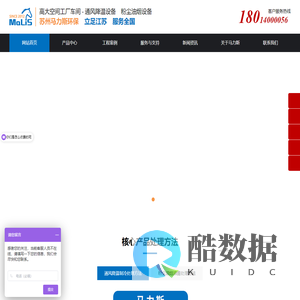 工厂车间降温设备,通风换气设备,环保空调冷风机,粉尘油烟设备-苏州马力斯环保科技