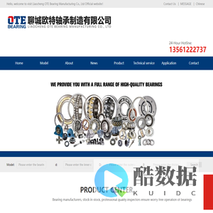 Liaocheng OTE Bearing Manufacturing Co., Ltd