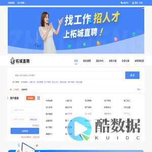 柘城直聘-本地专业求职招聘平台-〔致才招聘〕旗下柘城线上人才市场-柘城最新招聘信息-柘城本地好工作！