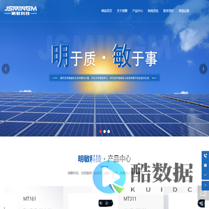 江苏明敏科技有限公司_明敏科技_智能接线盒