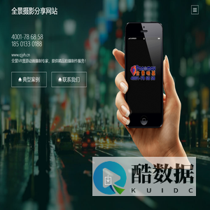 全景摄影分享网站