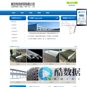 电缆桥架_电缆桥架厂家_不锈钢电缆桥架_廊坊兴达电缆桥架有限公司