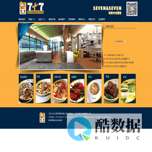 江苏七加七餐饮管理有限公司