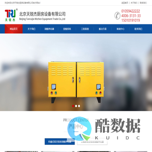 北京天锐杰厨房设备有限公司