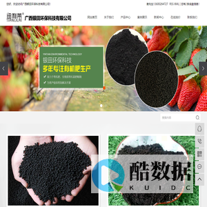 广西银田环保科技有限公司