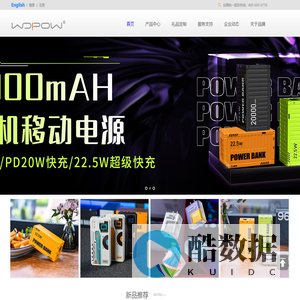 沃品官网-沃品官方商城_沃品移动电源_沃品蓝牙耳机_移动电源生产厂家