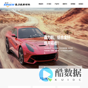 常州鑫力航金属新材料有限公司官方网站