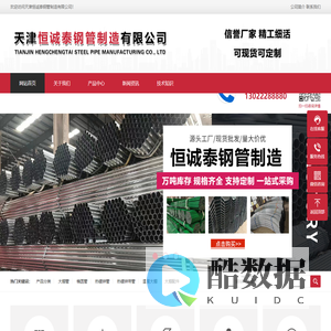 大棚管_椭圆管_热镀锌管_热镀锌带管_温室大棚_大棚配件_天津恒诚泰钢管制造有限公司