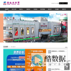 物美京北大世界