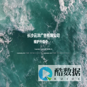 维护升级中··· – REENYOUNG – 长沙云洋广告有限公司