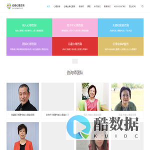 苏州沁春心理咨询 | SpringPsycho