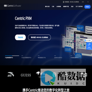 Centric PLM_PLM系统_PLM软件_消费品PLM – 赛趋科软件