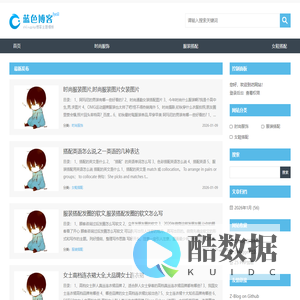 服装搭配的技巧_时尚女装_蘑菇街美丽说女装网