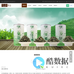 千山叶茶业-茶叶消费品专业服务商，提供普洱茶，红茶，绿茶，花茶，花草茶等消费茶的批发，供应，定制 - 千山叶茶业官方网站