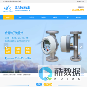 金属管浮（转）子流量计-苏州流量计厂家-苏州冠义康仪器仪表有限公司