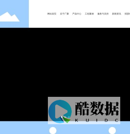 广州广聚工业设备有限公司-专业研发、生产制造各种工业电子计量设备