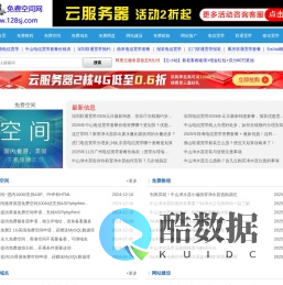 免费空间-免费资源分享网站