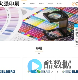 上海印刷厂_印刷工厂_纸制品生产厂家_印刷公司