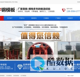 山西铁路钢模板-钢模板生产厂家-山西桥梁钢模板-联宇钢模板